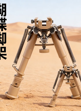 软弹玩具配件战术支架可调20-23mm导轨通用M416/M24/软弹尼龙脚架