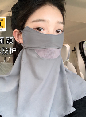 冰丝护颈防晒面罩女士夏季户外骑行开车全脸防紫外线脸罩遮阳面纱