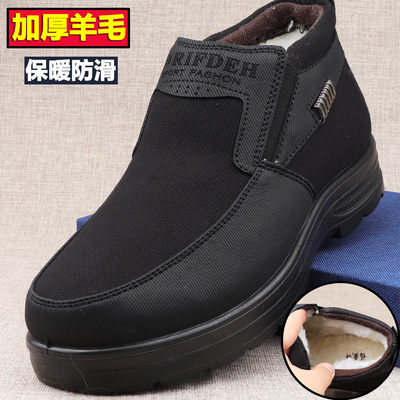 纯羊毛保暖爸爸棉鞋加厚防寒抗冻