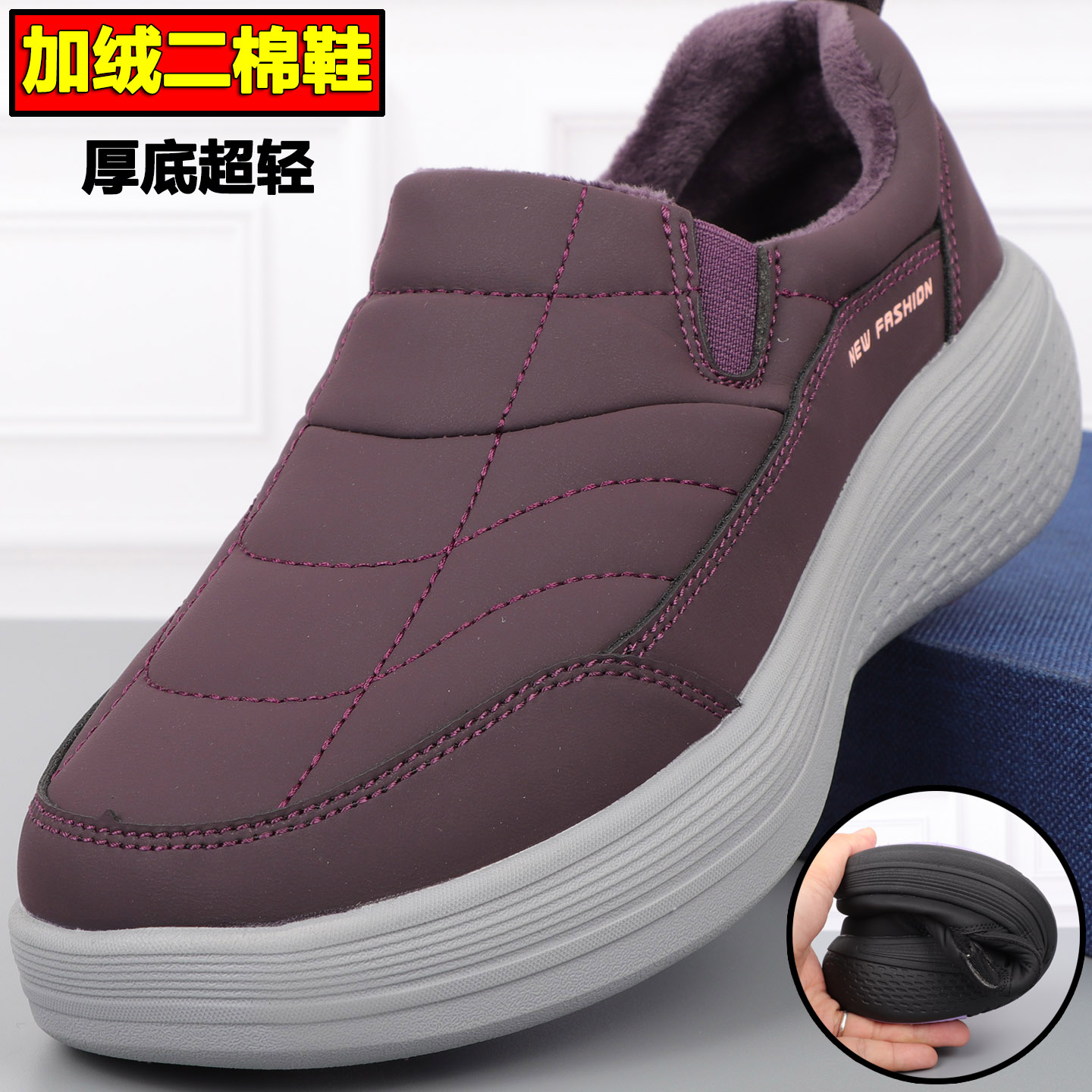 老北京女冬季薄绒休闲健步妈妈鞋