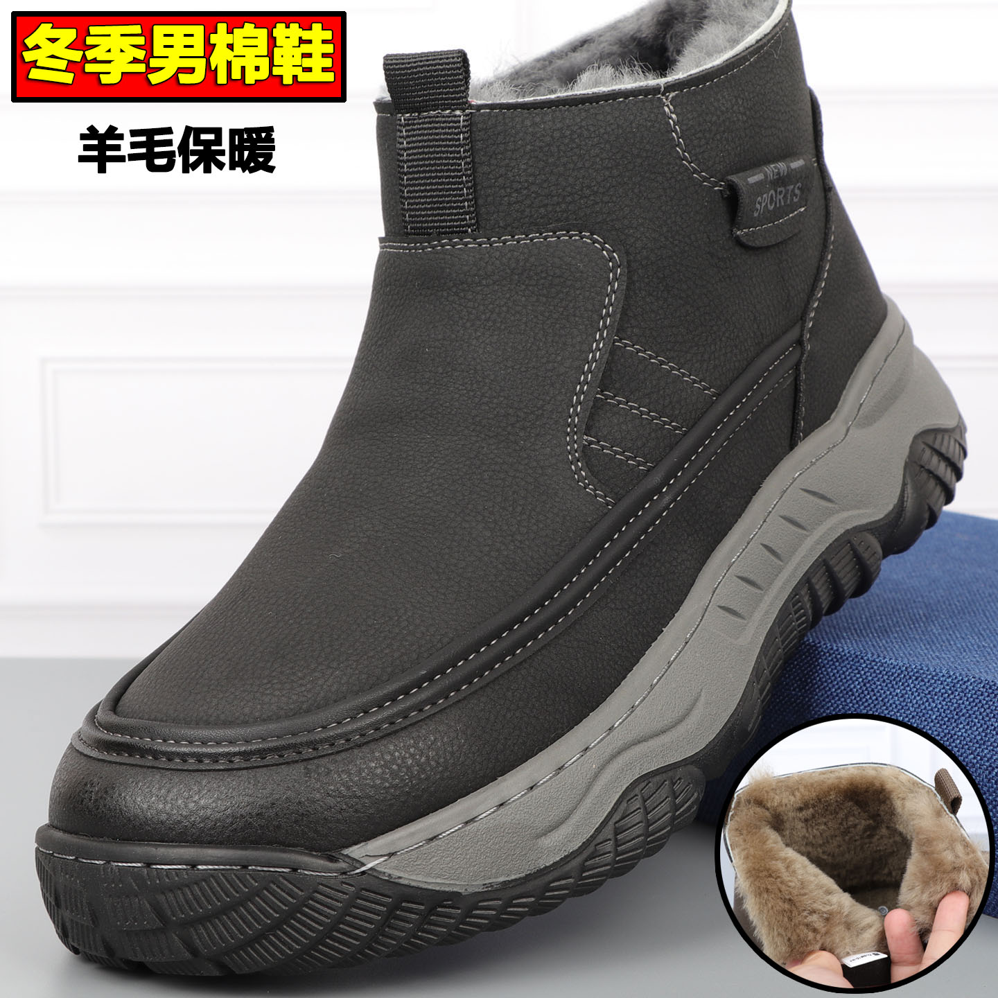 冬季老北京加厚保暖羊毛爸爸棉鞋