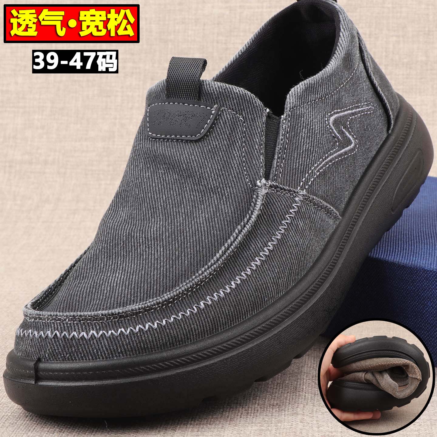 老北京帆布鞋宽松加肥大码爸爸鞋