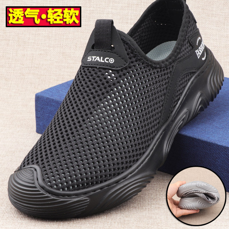 老北京时尚男网鞋夏透气大网孔中年爸爸网面休闲鞋超轻软弹底防滑,流行男鞋,网面鞋,淘宝优惠券,粉丝福利购,淘宝优惠卷
