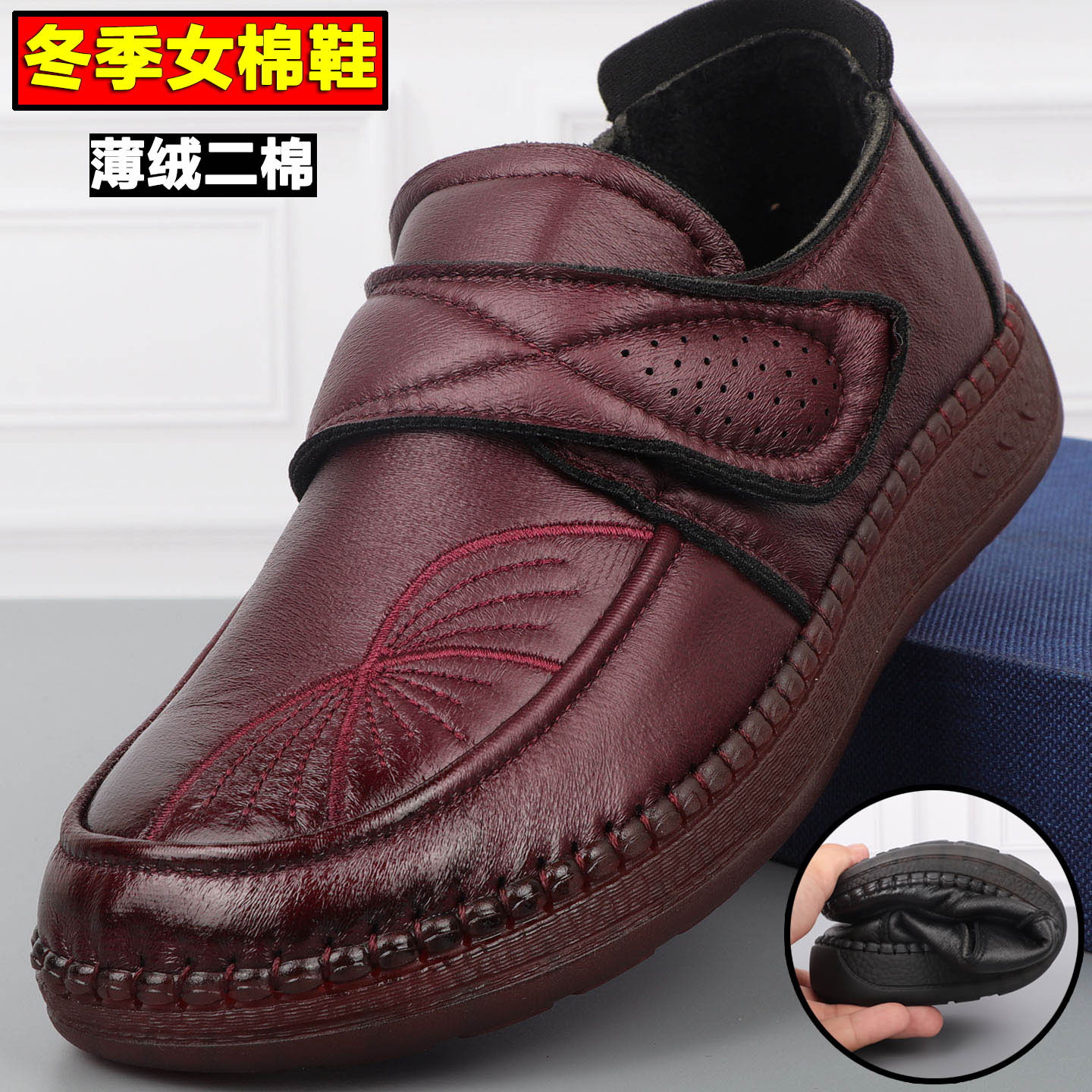 冬季老北京老人妈妈棉鞋薄绒二棉