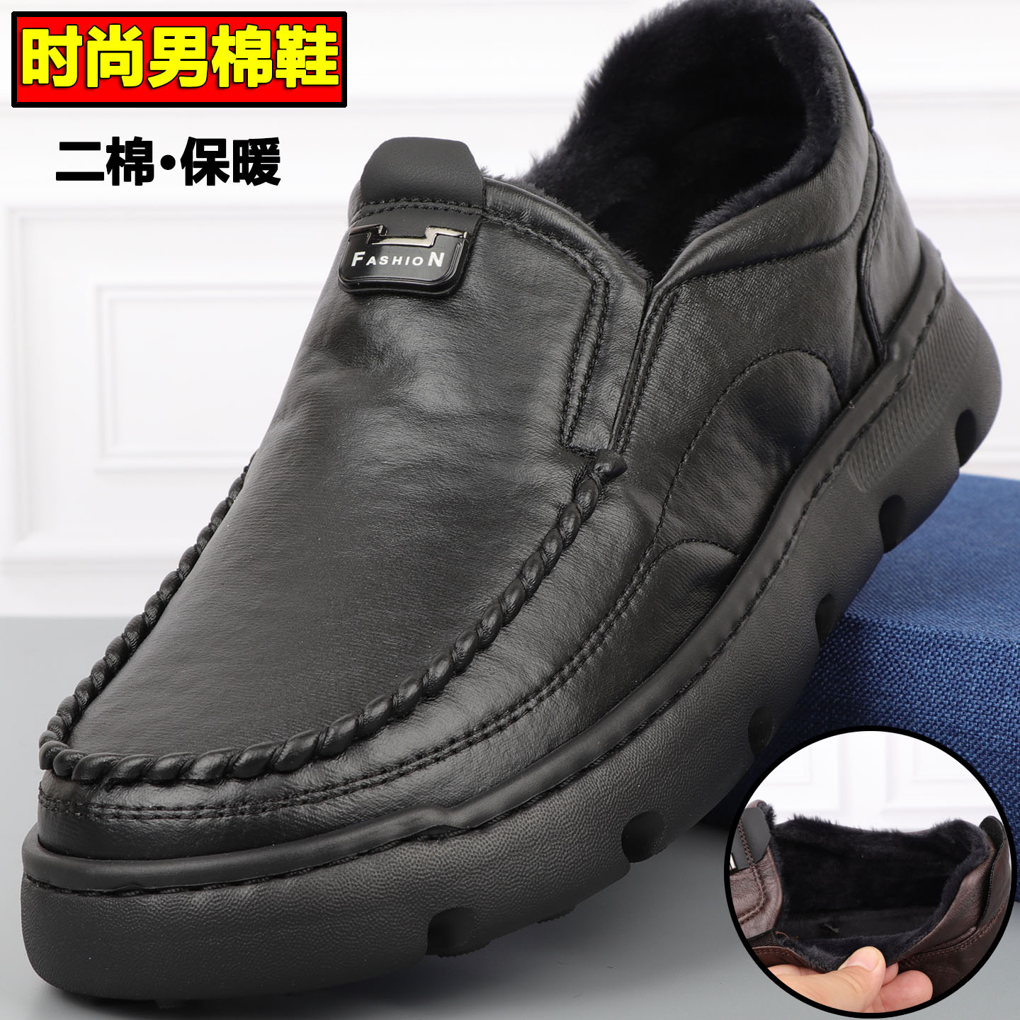 老北京仿皮男棉鞋二棉防水防滑