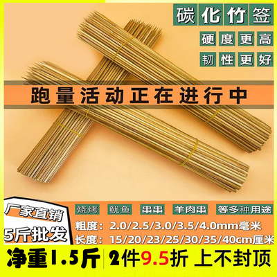 油炸小把串签子烧烤特硬碳化竹签