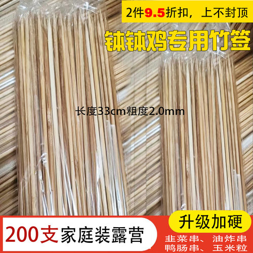 碳化烧烤竹签33cm特细硬钵钵