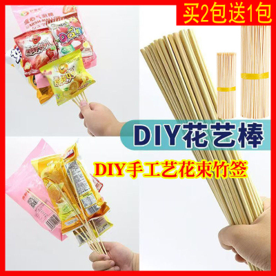 插零食棒棒糖手工材料diy圆竹棍