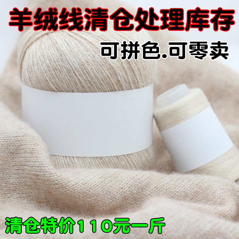 羊绒线正品手编中粗纯