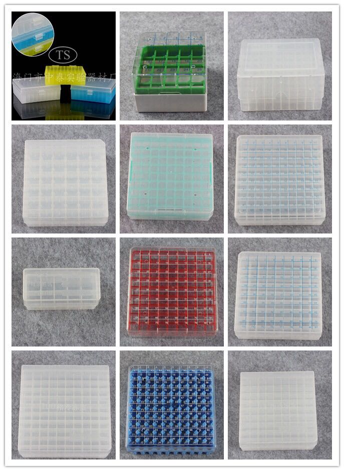 塑料冷冻管盒pc冷冻管盒25格36格50格81格100格冻存盒样品管盒