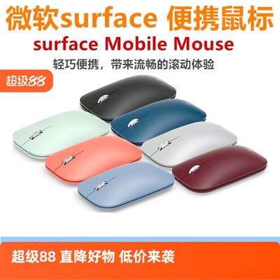 微软蓝牙蓝影surface鼠标