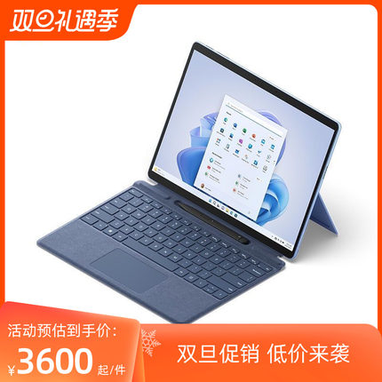 微软surface pro8/9/10/11视频剪辑轻薄办公平板笔记本电脑二合一