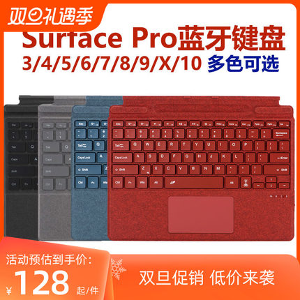 微软surface Go/Pro3456789/x/10/11/12平板电脑磁吸蓝牙键盘配件