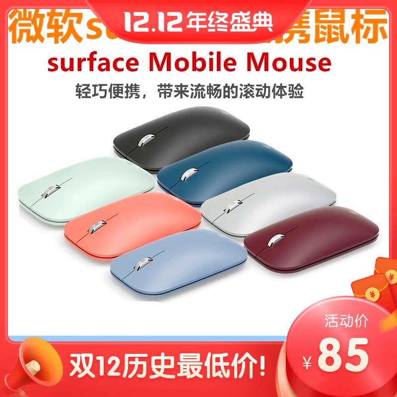 微软Surface Go Pro34567x89便携时尚设计师无线蓝牙蓝影超薄鼠标
