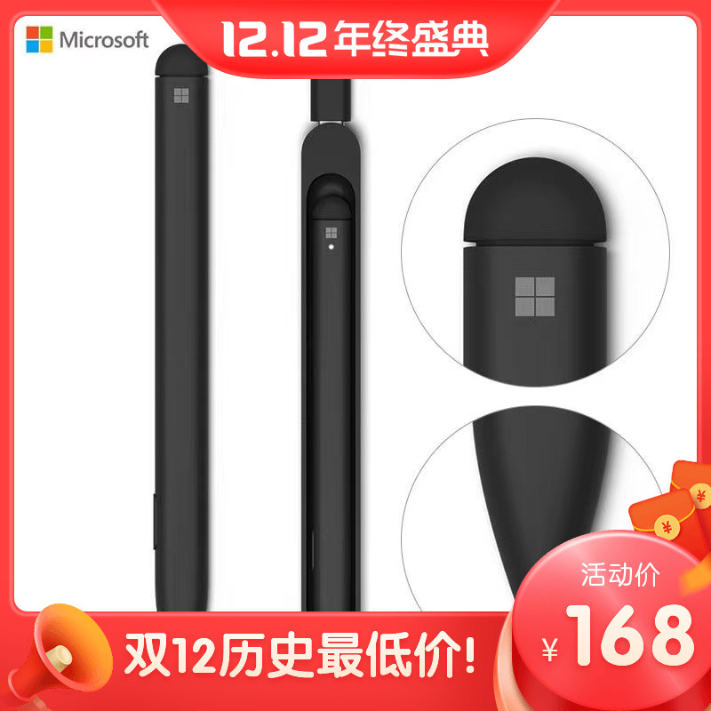 微软surface防误触4096压感