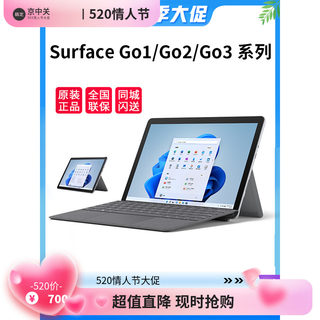 Microsoft/微软 微软 surface Surface Go 2办公平板笔记本二合一