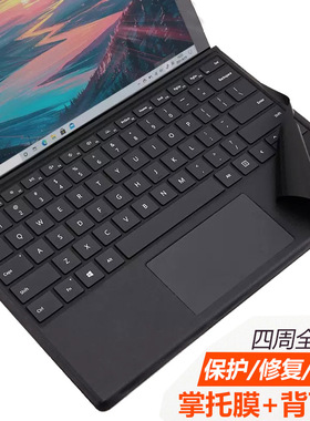 Microsoft微软Surface Go1/2/3贴膜Pro9/8/7+/6/5/4/3机身背膜屏幕类纸腕托包边贴纸配件键盘保护膜