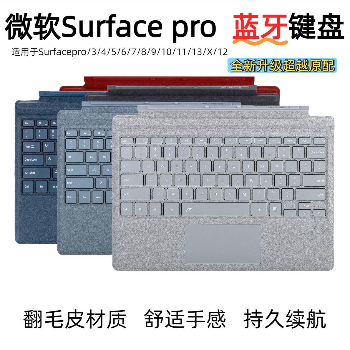 微软Surface pro456789X1012蓝牙磁吸go平板电脑无线键盘保护配件