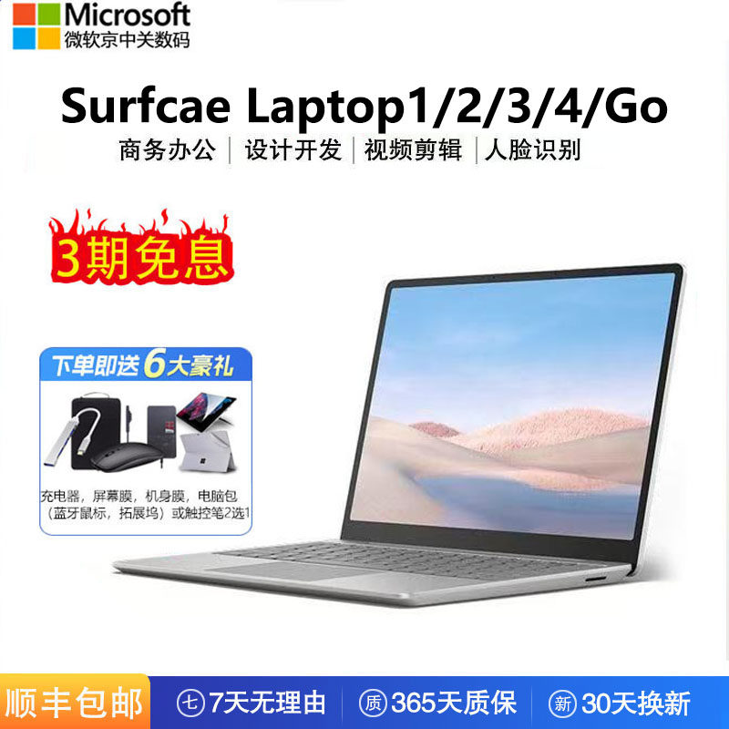 Microsoft/微软 Surface Laptop i5