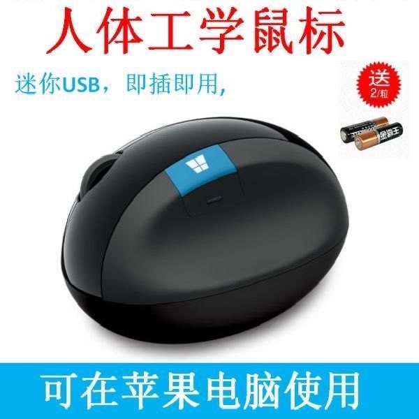 微软立体商务办公馒头Sculpt Ergonomic人体工学舒适无线蓝影鼠标