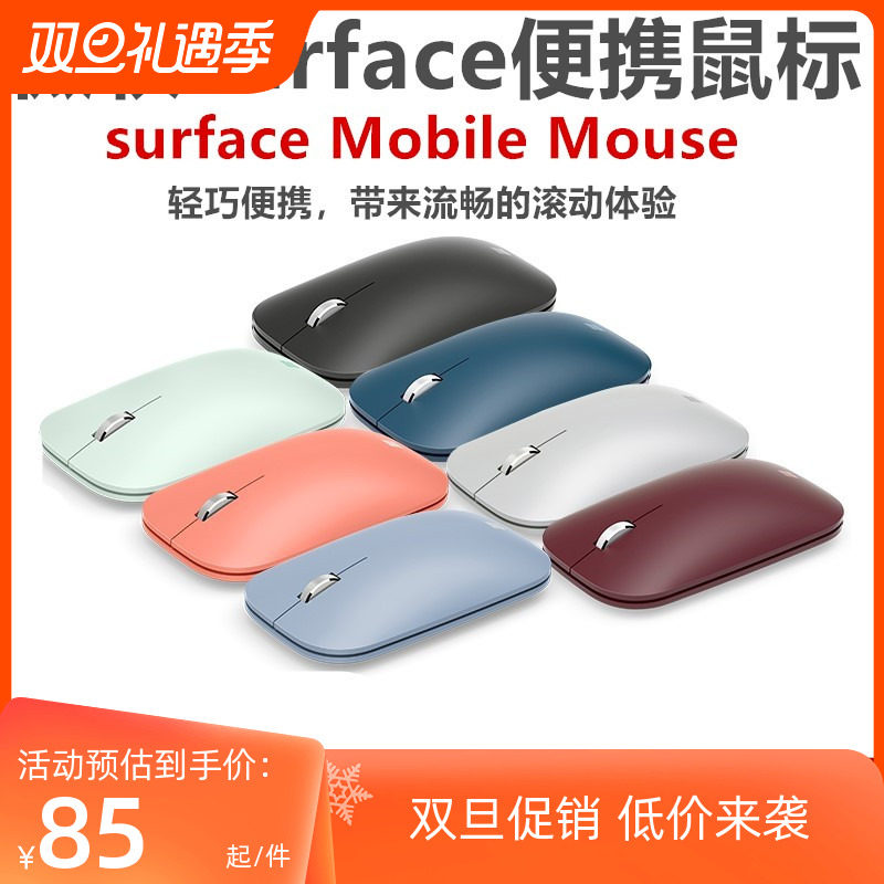 微软Surface Go Pro34567x89便携时尚设计师无线蓝牙蓝影超薄鼠标
