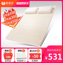 Latex mattress 1.8m bed customized pure 5cm Thailand imported natural rubber Simmons 1.5m customized silicone pad