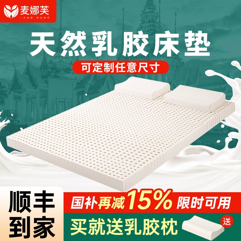 泰国乳胶天然环保无异味透气防螨