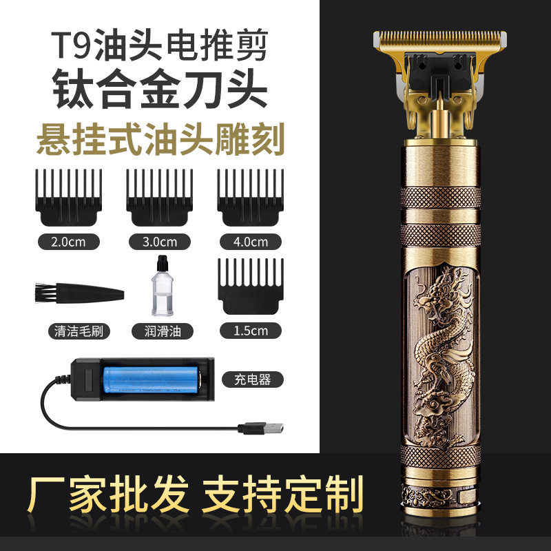 理发器推剪电动德国电推剪推白雕刻理发店剪刀发廊造型师婴儿家用_虎窝淘