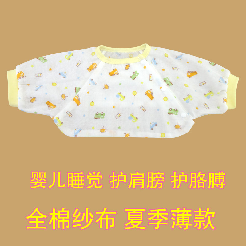 婴儿护肩新生儿睡觉保暖护肩膀坎肩宝宝护肩衣全棉纱布春夏季薄款,居家日用,护膝/护腰/护肩/护颈,淘宝优惠券,粉丝福利购,淘宝优惠卷