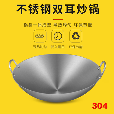 康磊304不锈钢36-100cm双耳炒锅