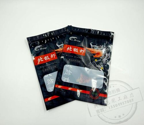 促销新款北极虾包装袋