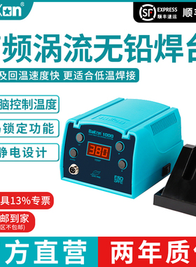 Bakon白光焊台BK1000白光电烙铁高频焊台无铅焊台防静电烙铁