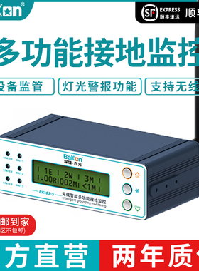UNESD联合净界U103-S无线ESD智能静电接地监控工业接地联网监控