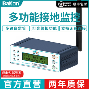 S无线ESD智能静电接地监控工业接地联网监控 UNESD联合净界U103