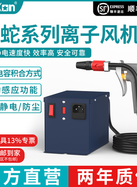 Bakon白光离子风枪BK4000/FS460离子风蛇高压消除静电风蛇去静电
