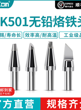 Bakon白光BK501系列烙铁头高频高温烙铁咀BK3300烙铁头大烙铁头