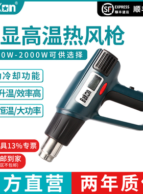 Bakona白光热风枪BK-8016/BK-8020高功率贴膜烤枪1600W-2000W功率