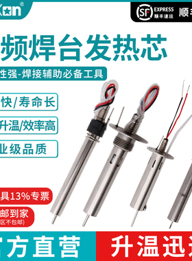 Bakon白光烙铁发热芯VH90 VH300 VH150 VH200 VH500 H90C发热芯