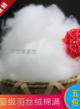 羽丝绒棉枕头填充物枕芯靠背毛绒玩具填充棉PP棉羽绒服专用棉包邮