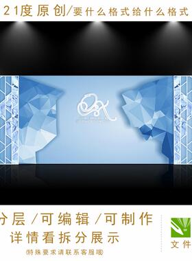 浅蓝色婚礼水晶静谧蓝设计时尚简约背景舞台迎宾区韩式婚礼宝石ps