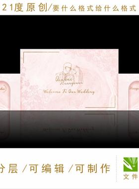 公主白粉浪漫主题婚礼设计素材led屏樱花背景舞台迎宾渐变渲染psd