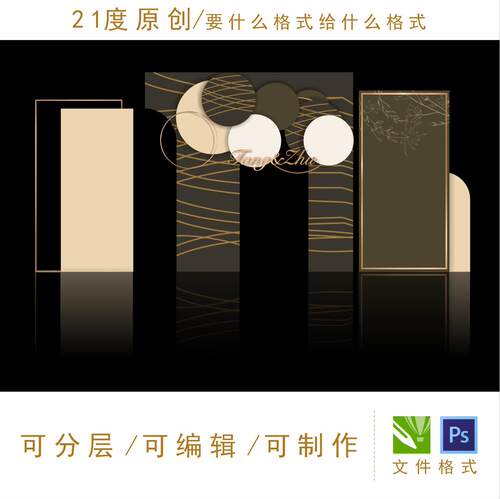 盖茨比深色婚礼设计灰色舞台极简迎宾区LOGO现代时尚花纹底纹素材