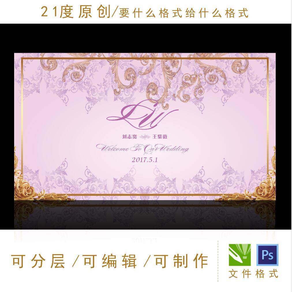 粉色系欧式主题婚礼设计素材LED屏幕公主迎宾区舞台唯美线条背景,商务/设计服务,设计素材/源文件,淘宝优惠券,粉丝福利购,淘宝优惠卷
