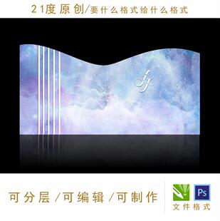 梦幻星空粉紫色婚礼设计素材科幻舞台迎宾区LG字母渲晕染背景现代