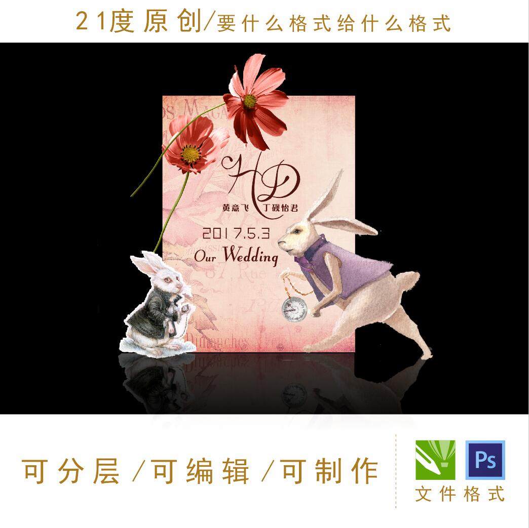 爱丽丝童话复古粉主题婚礼设计素材区迎宾牌兔子动物指示牌手牌ps