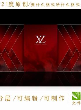 红色系渲染主题婚礼设计素材红白舞台迎宾区LED屏幕XL字母psd格式