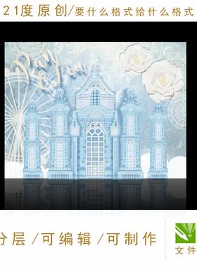 冰蓝色公主城堡主题婚礼设计素材唯美花朵摩天轮冰雪舞台迎宾区ps