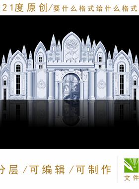 蓝色城堡银色婚礼设计欧式拱门唯美舞台迎宾区建筑天空之城素材ps