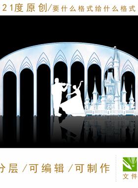 粉冰蓝色城堡主题婚礼设计素材人物剪影迎宾区舞台梦幻渐变背景ps