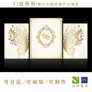 白金主题婚礼设计素材蝴蝶翅膀婚礼迎宾区黄色水牌展示牌婚礼LOGO